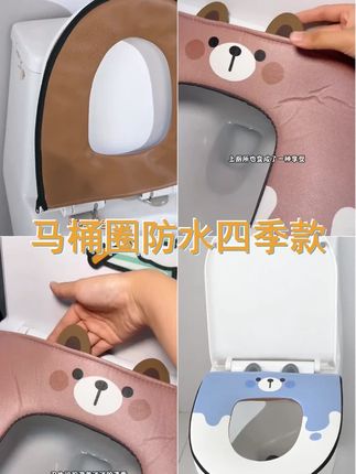 新款马桶坐垫,四季适用,防水可擦,夏季舒适坐便套,卫生间家居必备! #马桶垫 自带香薰,套上之后,整个卫生间都香香的! #卫生间好物 #防水耐用 #马桶坐垫 #马桶垫