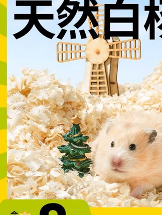 提野星刨花的包装升级了 认准本平台!! #养鼠日常分享# 仓鼠刨花 #仓鼠木屑# 仓鼠夏季垫料推荐 #提野星 #提野星刨花的包装升级了# 认准本平台
