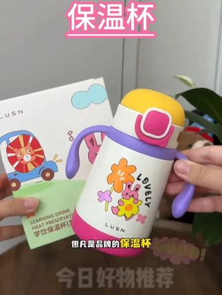 【长效锁温】如山6月+小月龄防呛保温杯婴儿外出316L不锈钢水杯防喷