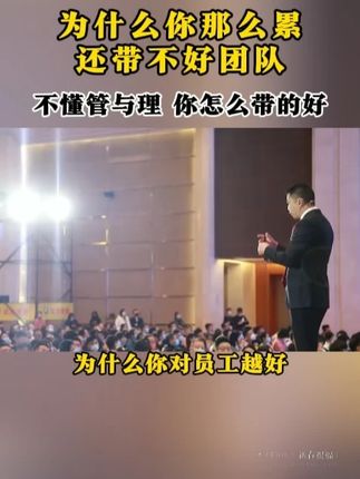 要想轻松做管理,必看《管与理》#苏引华 #商业思维 #团队管理 #管理 #老板