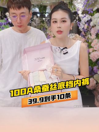 【玉希专属】无痕桑蚕丝100A抑菌加长底裆中腰舒适透气内裤 100A抑菌女士无痕内裤,冰丝凉感,面料超薄丝滑,底档添加桑蚕丝,抑菌干爽不闷热,底档带透气孔,吸湿透气,底档加长加宽,易清洗,穿上去舒适贴身不扎肤,中腰版型设计,不卡裆不勒裆,高回弹不紧绷不夹臀,无痕腰头,服帖防下滑不卷边,内裤很久都没换新的,赶紧换一换,内裤建议穿3个月换新#内裤 #贴身衣物 #女士内裤 #冰丝内裤 #无痕内裤