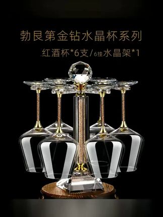 红酒杯高档无铅水晶玻璃红酒杯金钻大肚红酒杯葡萄酒杯家用大号手 红酒杯高档无铅水晶玻璃红酒杯金钻大肚红酒杯葡萄酒杯家用大号手工钻石切割纹红酒杯#红酒杯