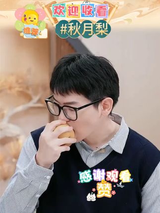 秋月梨 #秋月梨 #山东秋月梨 #莱阳秋月梨 #梨子 #好物推荐