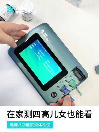 今天教你3-5分钟在家测#三高 +#尿酸 !#血脂 #血糖 #血压