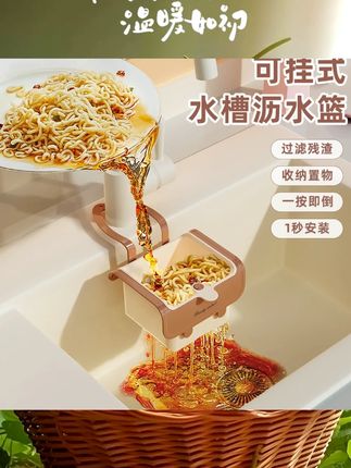 奶油可挂式水槽沥水篮厨房水槽分离食物残渣过滤篮水果清洗滤水篮 #餐具分享 #餐具控 #陶瓷餐具
