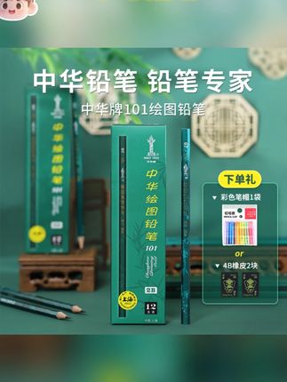 书写2b铅笔4B画铅笔考试专用书写铅笔学生练字笔 #文具用品 #2B铅笔 #铅笔 #学生铅笔 #学生练字笔