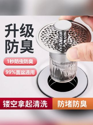 初玉轩防堵漏水防臭过滤网弹跳芯面盆下水器防头发堵塞排水卫生间#面盆下水器 #防堵下水器 #防臭下水器 #卫生间用品 #初玉轩好物