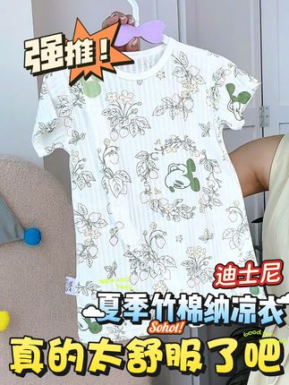 强推!迪士尼夏季竹棉纳凉衣真是太舒服了吧!!#婴幼儿服饰 #抖in潮童新势力 #夏款上新