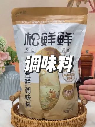 做菜煲汤放一点松鲜鲜,简直不要太香了,趁有活动一定要多屯点