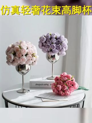 轻奢塑料仿真花束玫瑰假花摆件高脚杯绢花餐桌套装鲜花花摆设 #玫瑰花仿真花束 #装饰摆件 #新年装饰花摆件 #好看的花一定要分享给你 #一束花的仪式感