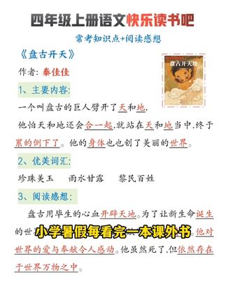 孩子不会写读书笔记,家长也不会教,可以准备这本#练字帖 内容同步《快乐读书吧》,边阅读比练字#课外阅读