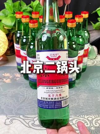 56度经典清香型二锅头!一箱整整12瓶,立减11元只有88!