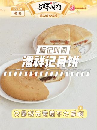 【400g大饼】潘祥记多口味月饼云南中秋特色特产解馋零食面包#月饼 #中秋特色 #云南月饼 #潘祥记