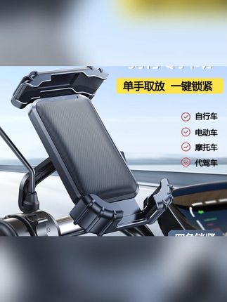 电动车架 #导航专用 #零抖动车架 #抗震设计 #外卖骑行 #手机固定