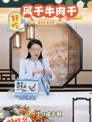 【六成干】中敖每日鲜内蒙古特产风干牛肉250g*2袋深夜充饥牛肉干#风干牛肉干  #牛肉干 #内蒙古牛肉干 #中敖每日鲜风干牛肉干