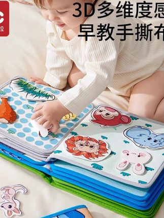 爱贝迪拉撕撕书宝宝粘贴早教布书手撕不烂可啃咬魔术贴玩具安静书#宝宝早教布书 #撕撕书玩具 #爱贝迪拉好物 #可啃咬玩具 #宝宝安静书