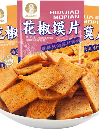 襄王妃花椒馍片上班族充饥烤馍解馋休闲零食#零食推荐 #美食分享 #好物推荐🔥 @DOU+小助手 @DOU+上热门