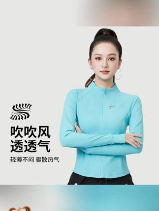 防晒衣立领修身 XVRV【夏上新】2025新款防晒衣立领修身薄款户外凉感透气外套#凉感透气 #立领修身 #防晒衣 #透气外套 #凉感防晒衣