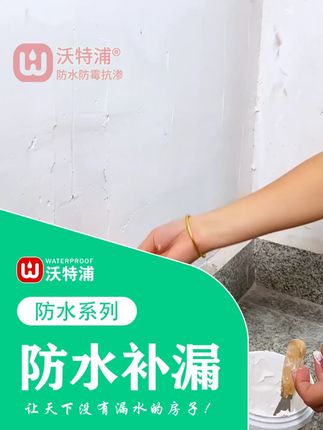 这款补墙膏,不仅能补墙,还防水防霉抗返碱 #墙面翻新#补墙膏#旧墙翻新