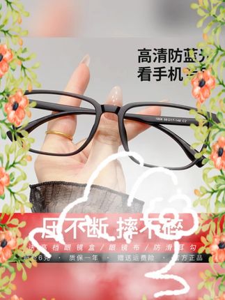 #男士防蓝光老花镜 #时尚黑框花镜 #超轻老花镜 #中老年护目镜 #大方框花镜 超轻男士高清防蓝光老花镜时尚黑框男款花镜中老年护目大方框