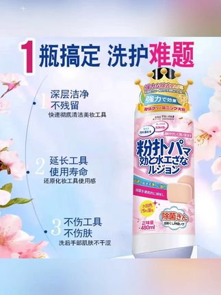 【深度清洁】 粉扑#清洗剂 美妆蛋深层清洁工具海绵#化妆刷清洗 无残留#粉扑清洁剂   #粉扑清洗  #上妆工具