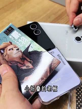 #荣耀MagicVFlip2 指尖搭配 蓝闪钻#镜头膜 水钻光芒电镀护镜,美拍党必备