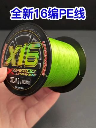 16编打黑专用路亚pe线 #钓鱼 #路亚远投 #路亚 #PE线