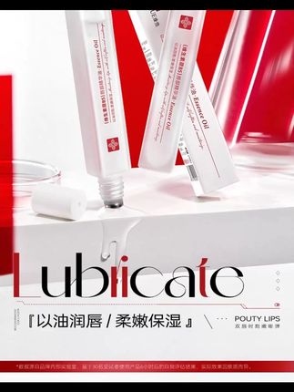 一到秋冬嘴巴容易干裂起皮!还有唇纹的 赶紧试试这款这款唇部精华油!滋润保湿还能保护唇部#唇部精华油 #唇部保养 #凡士林 #品质好物 #便宜还好用