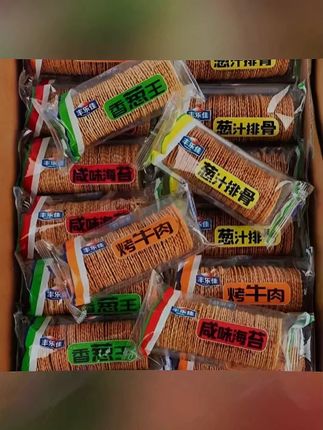 小时候超爱吃的#薄脆饼干 终于被我找到了,每片都是又薄又脆,吃起来咸香酥脆的还是小时候的味道#薄脆小饼干 #好吃到停不下来 #太好吃了 #童年记忆小零食 #零食推荐