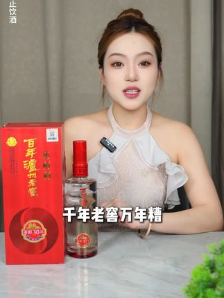 千年老窖万年糟,酒好全凭窖池老,百年泸州老窖窖龄酒30年,自饮送礼都不错的美酒#泸州老窖