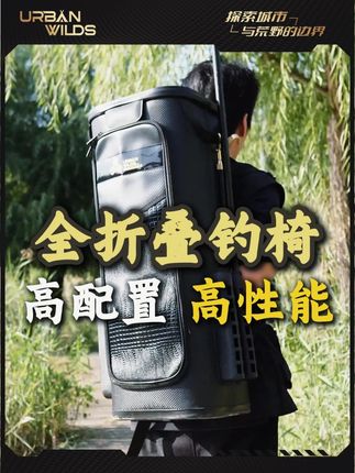 拒绝将就!新升级的全折叠钓椅,满足钓鱼人的细节需求 #全折叠钓椅 #钓椅 #钓椅推荐 #钓鱼装备