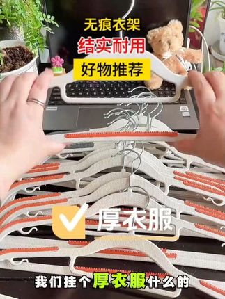 #好物推荐心 #衣服质量杠杠的好 #无痕防滑衣架推荐 #无痕衣架结实耐用 wb3