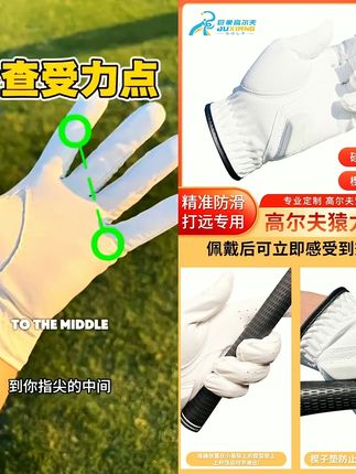 #高尔夫运动手套楔型防滑凸起防滑透气高尔夫用品,打远与握杆的秘密🏌 #高尔夫挥杆 #高尔夫手套 #高尔夫练习 #高尔夫教学