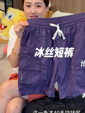 家人们谁懂啊!男生夏天的救星来了!这款 MY 官方正品夏季速干休闲短裤,采用冰丝材质,透气又凉爽,穿上简直像给大腿装了小空调。宽松工装版型时尚又百搭,无论是运动还是日常出街都超合适。宝子们赶紧安排上!#夏季短裤 #速干短裤 #冰丝材质 #工装短裤 #时尚穿搭