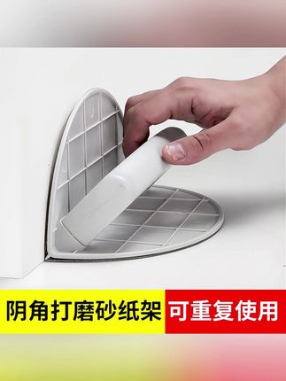 半圆形阴角砂纸架子自粘型塑料高档手磨板腻子打磨工具架砂架沙架 #砂架 #沙架 #打磨 #打磨工具 #腻子打磨工具
