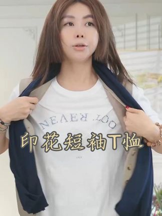 圆领云朵白色字母印花T恤 #T恤 #t恤穿搭 #舒适百搭 #美衣分享 #ootd穿搭