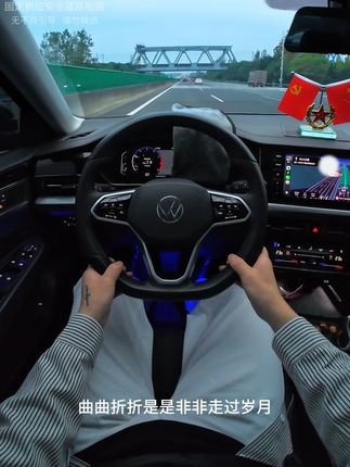“看山看水痴痴迷迷缘聚缘散 潮落潮起 也是虚无” #帕萨特 #开车 #第一视角