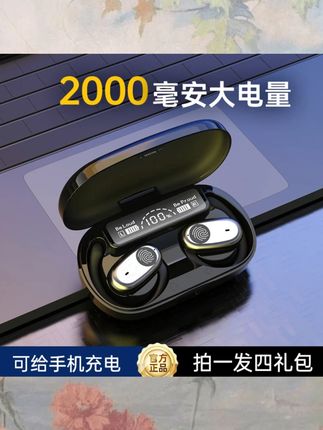 【2000毫安大电池】蓝牙耳机超长续航开放式无线运动柏林之声高音质#蓝牙耳机 #超长续航耳机 #运动蓝牙耳机 #开放式耳机 #高音质耳机
