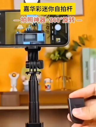 一款神奇的自拍杆太强大了!迷你自拍杆、旅游、拍照、追剧必备!