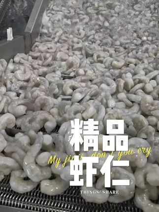 【超值4包4斤】#精品大虾仁 新鲜海虾 #开背去虾线 每包500克 30-35只 1
