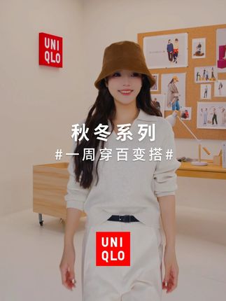 小个子高个子都可以穿得#针织衫,主打一个#谁穿谁好看系列!#优衣库 #好看的衣服都在这里 #舒适百搭