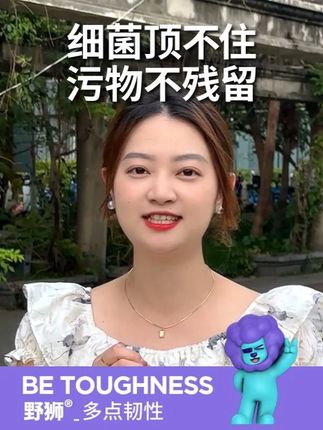 蹲坑人必备,一直用一直囤#野狮湿厕纸 #湿厕纸 #卫生湿厕纸 #擦屁屁 #卫生巾