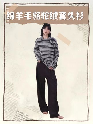 AP洛哥53203ST【巴黎日记/套衫】绵羊毛+骆驼绒条纹 #今天穿什么 #ootd穿搭 #我的穿搭日记 #穿出高级感 #轻奢女装