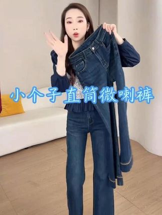 微喇裤+短上衣,打造完美三七分身材! #显瘦穿搭 #品质女装 #百搭神裤 #牛仔裤 #小个子女生
