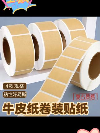 i人友好贴纸上门取件可撕防水标签贴自粘便签口取纸姓名记号贴#i人好物 #防水贴纸 #便签贴纸 #自粘标签 #口取纸