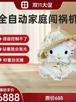 嗯对 其实还会花钱#HelloKitty #抽象 #萌物