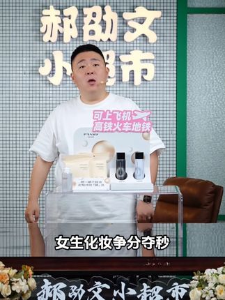 阿文推荐的,值得信赖,柏瑞美定妆喷雾有活动了。 #柏瑞美定妆喷雾