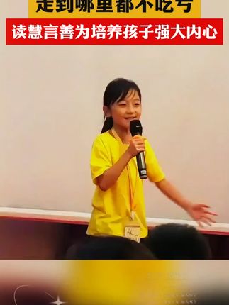 这才是孩子爱看的漫画书《慧言善为小达人》,教会孩子解决生活当中遇到的问题#教育孩子 #育儿 #为人处世 #处世智慧