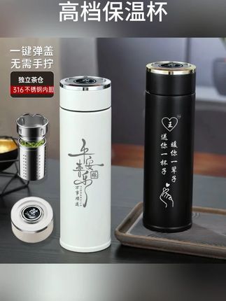 七夕情人节送男友老公男士生日礼物一键开盖316不锈钢保温杯定制#保温杯 #定制款保温杯 #保温杯推荐 #定制保温杯刻字 #保温杯好物分享