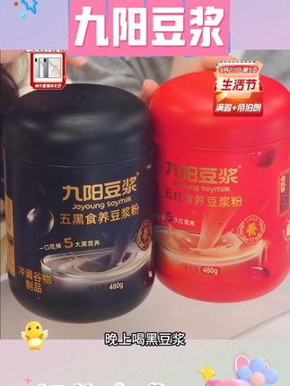 九阳豆浆五黑五红食养豆浆粉营养代餐 #九阳豆浆 #豆浆 #五黑豆浆 #五红豆浆 #好物推荐 @我要上热门 @DOU+上热门 @DOU+小助手
